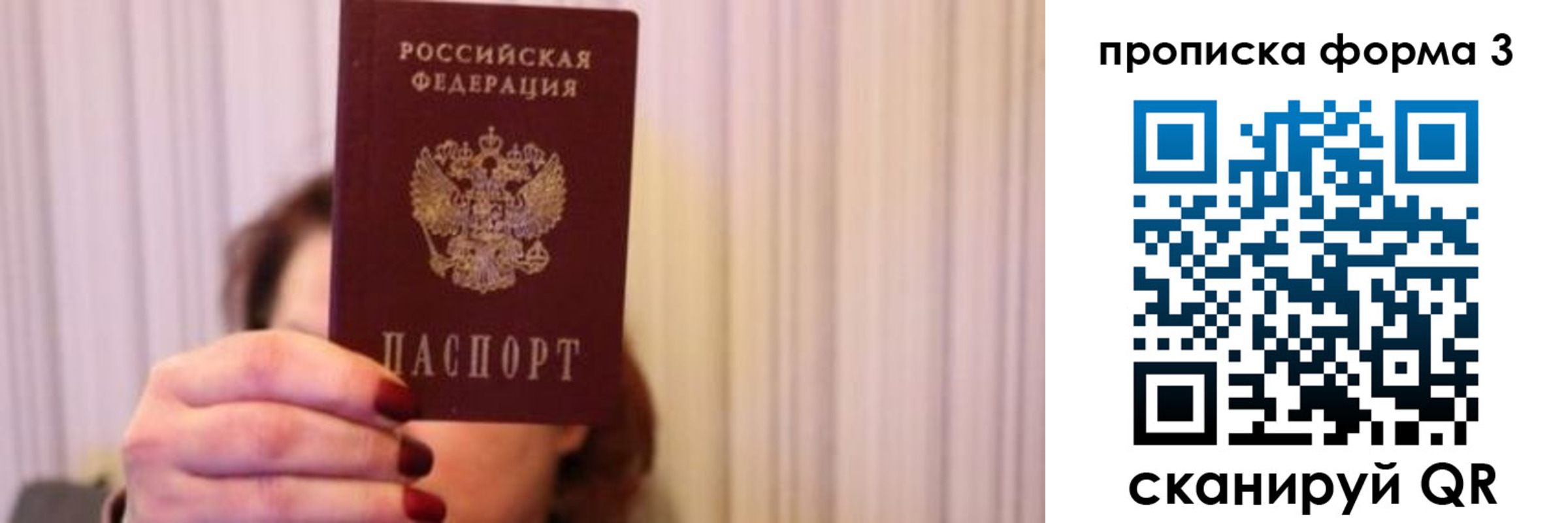 временная регистрация госуслуги в Северодвинске