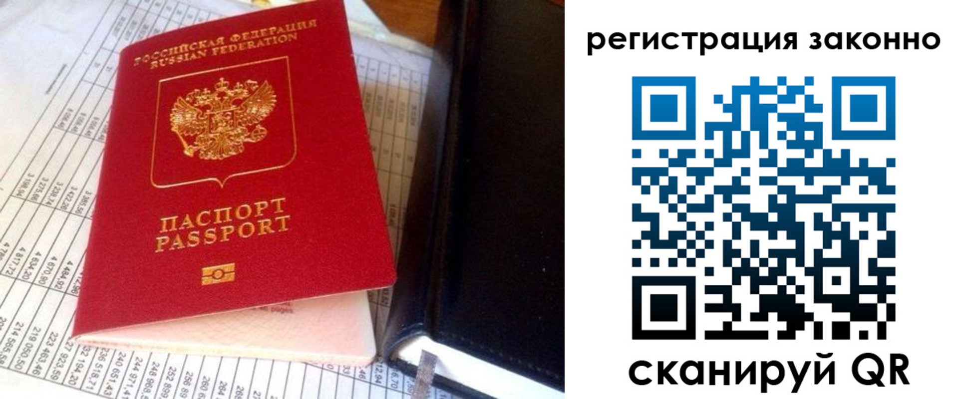 временная регистрация купить в Северодвинске