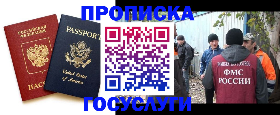 временная регистрация собственник в Северодвинске