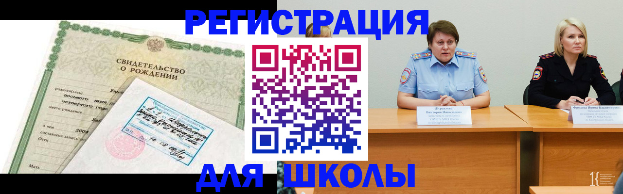 прописка законно в Северодвинске